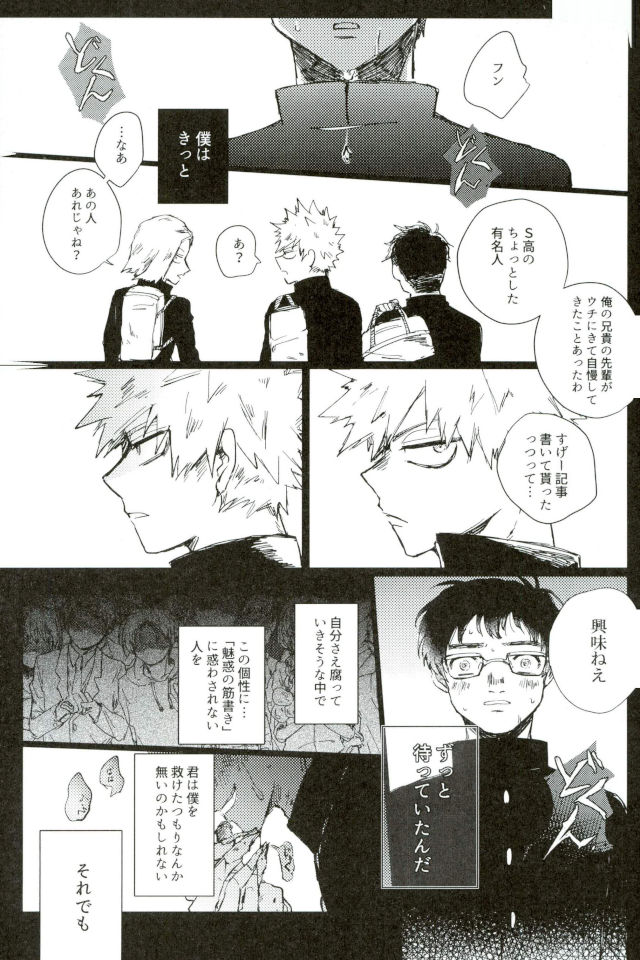 D：デスクトップ[ココを設定くれ、ペペヤ（お肝ちゃん野郎、芹、ムッチョ）]モブ本（僕のヒーローアカデミア）