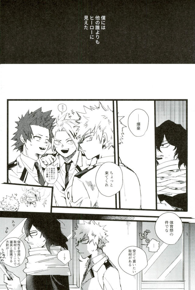 D：デスクトップ[ココを設定くれ、ペペヤ（お肝ちゃん野郎、芹、ムッチョ）]モブ本（僕のヒーローアカデミア）