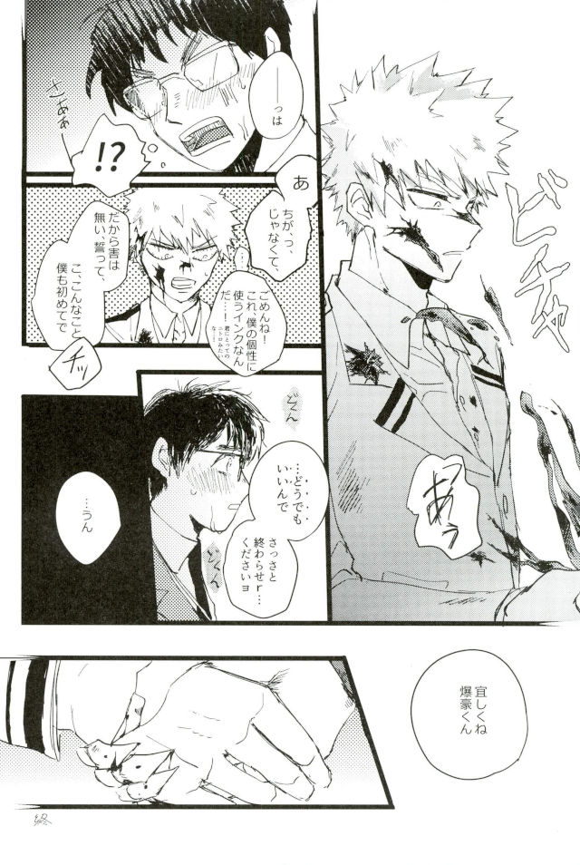 D：デスクトップ[ココを設定くれ、ペペヤ（お肝ちゃん野郎、芹、ムッチョ）]モブ本（僕のヒーローアカデミア）