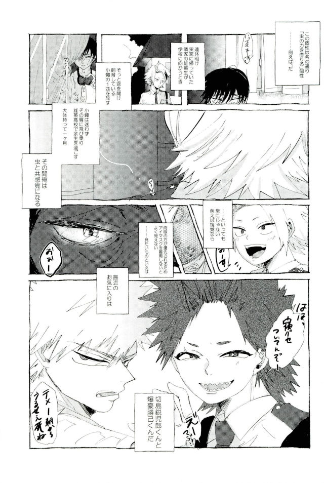 D：デスクトップ[ココを設定くれ、ペペヤ（お肝ちゃん野郎、芹、ムッチョ）]モブ本（僕のヒーローアカデミア）