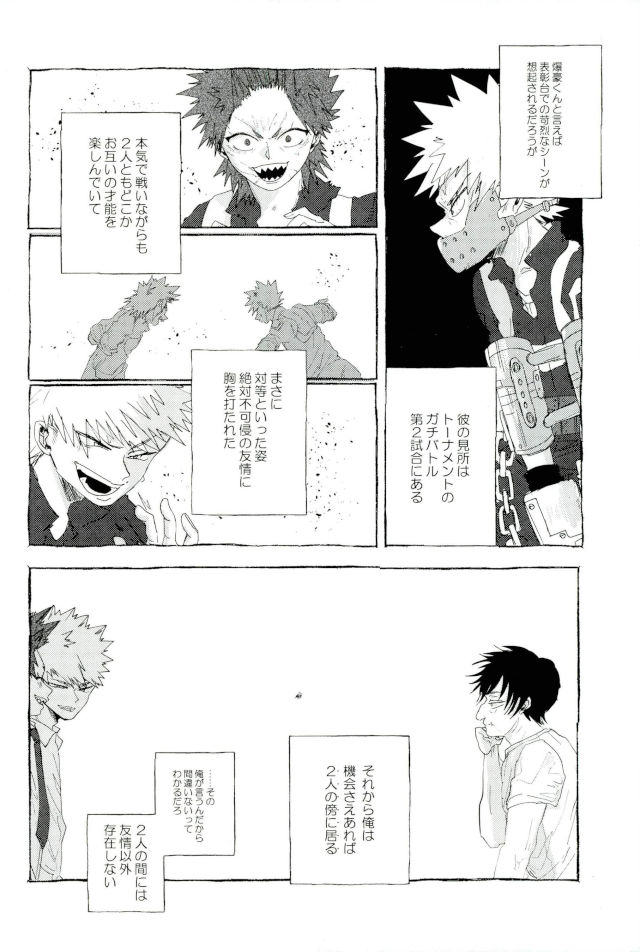 D：デスクトップ[ココを設定くれ、ペペヤ（お肝ちゃん野郎、芹、ムッチョ）]モブ本（僕のヒーローアカデミア）