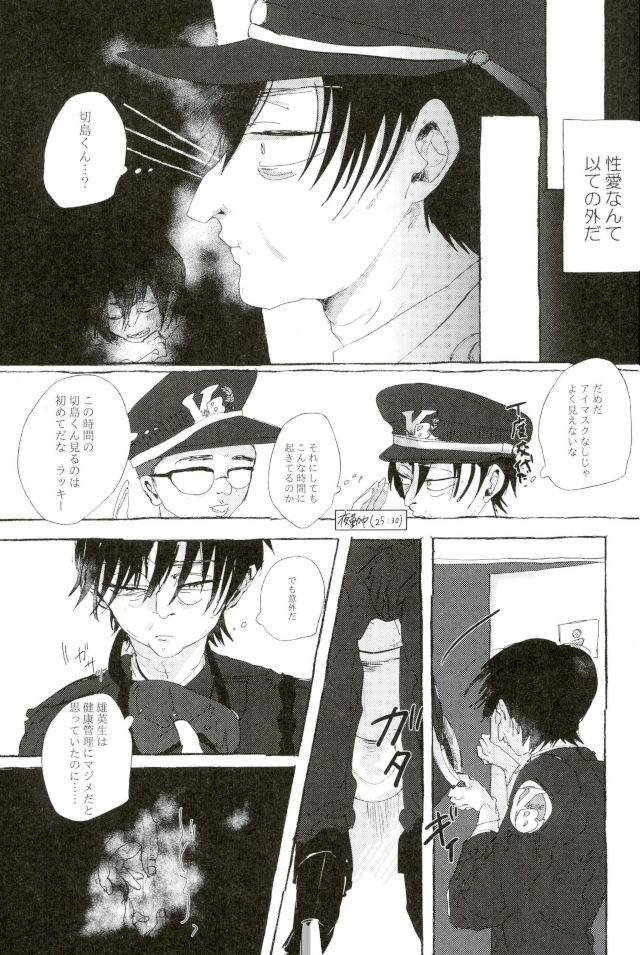 D：デスクトップ[ココを設定くれ、ペペヤ（お肝ちゃん野郎、芹、ムッチョ）]モブ本（僕のヒーローアカデミア）