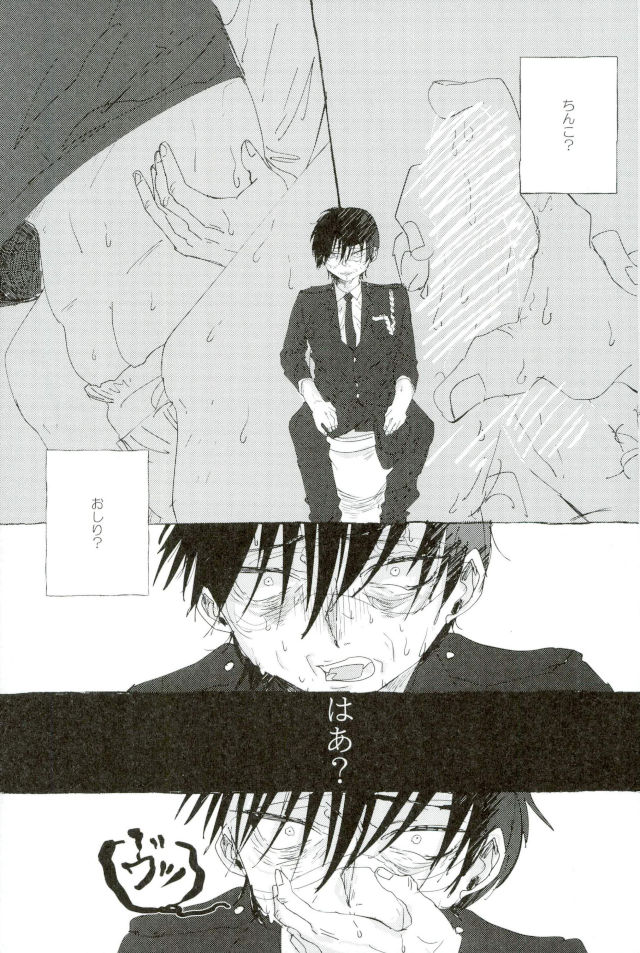 D：デスクトップ[ココを設定くれ、ペペヤ（お肝ちゃん野郎、芹、ムッチョ）]モブ本（僕のヒーローアカデミア）