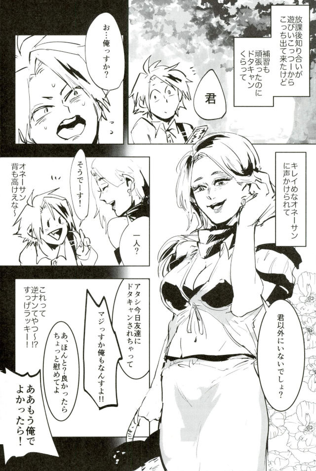 D：デスクトップ[ココを設定くれ、ペペヤ（お肝ちゃん野郎、芹、ムッチョ）]モブ本（僕のヒーローアカデミア）