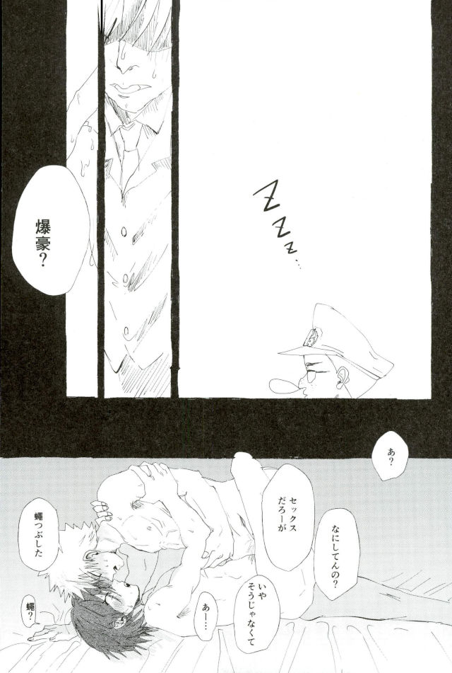 D：デスクトップ[ココを設定くれ、ペペヤ（お肝ちゃん野郎、芹、ムッチョ）]モブ本（僕のヒーローアカデミア）