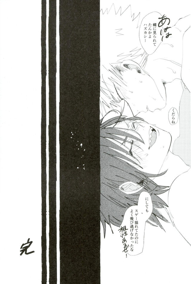 D：デスクトップ[ココを設定くれ、ペペヤ（お肝ちゃん野郎、芹、ムッチョ）]モブ本（僕のヒーローアカデミア）