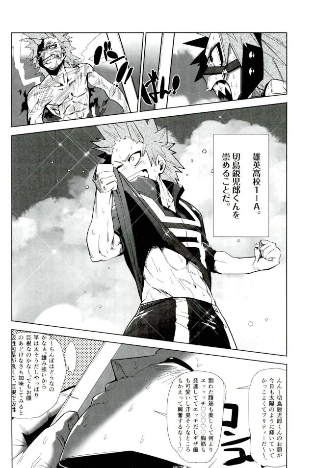 D：デスクトップ[ココを設定くれ、ペペヤ（お肝ちゃん野郎、芹、ムッチョ）]モブ本（僕のヒーローアカデミア）