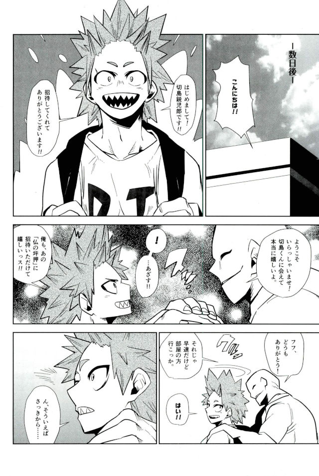 D：デスクトップ[ココを設定くれ、ペペヤ（お肝ちゃん野郎、芹、ムッチョ）]モブ本（僕のヒーローアカデミア）