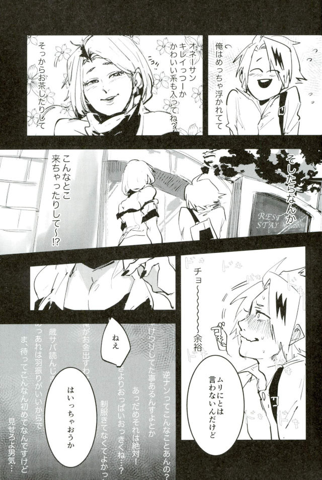 D：デスクトップ[ココを設定くれ、ペペヤ（お肝ちゃん野郎、芹、ムッチョ）]モブ本（僕のヒーローアカデミア）