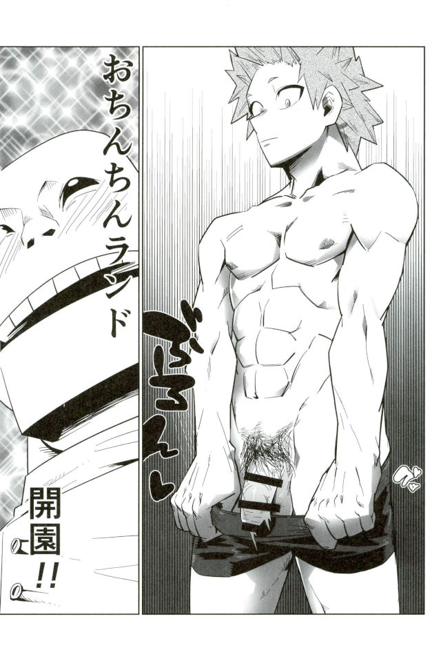 D：デスクトップ[ココを設定くれ、ペペヤ（お肝ちゃん野郎、芹、ムッチョ）]モブ本（僕のヒーローアカデミア）