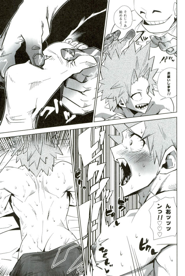 D：デスクトップ[ココを設定くれ、ペペヤ（お肝ちゃん野郎、芹、ムッチョ）]モブ本（僕のヒーローアカデミア）