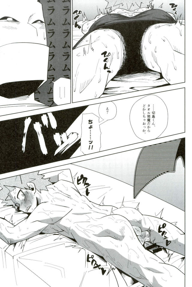 D：デスクトップ[ココを設定くれ、ペペヤ（お肝ちゃん野郎、芹、ムッチョ）]モブ本（僕のヒーローアカデミア）