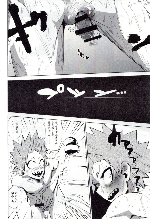 D：デスクトップ[ココを設定くれ、ペペヤ（お肝ちゃん野郎、芹、ムッチョ）]モブ本（僕のヒーローアカデミア）