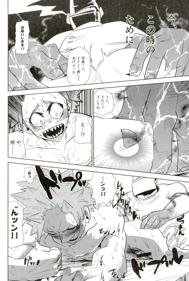 D：デスクトップ[ココを設定くれ、ペペヤ（お肝ちゃん野郎、芹、ムッチョ）]モブ本（僕のヒーローアカデミア）