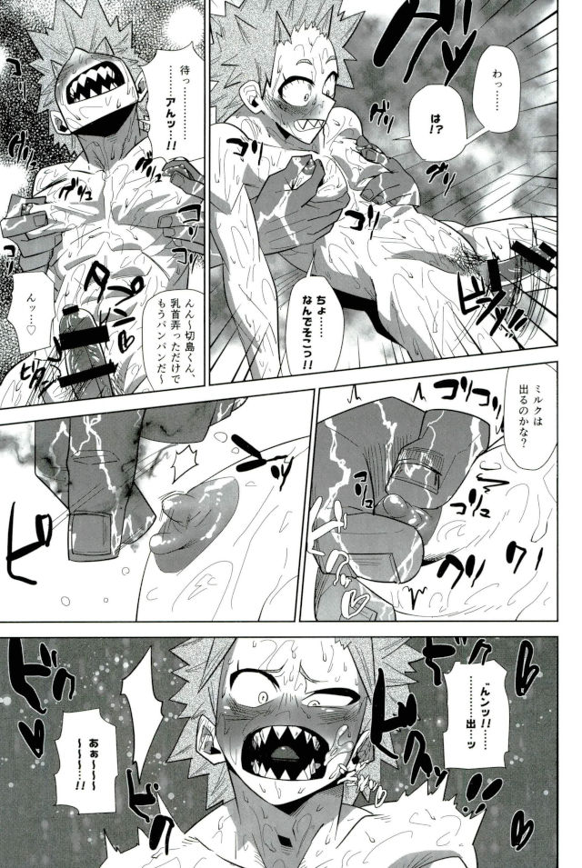 D：デスクトップ[ココを設定くれ、ペペヤ（お肝ちゃん野郎、芹、ムッチョ）]モブ本（僕のヒーローアカデミア）