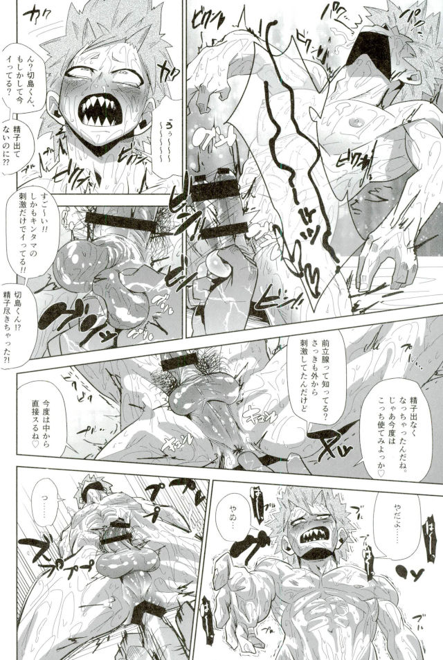 D：デスクトップ[ココを設定くれ、ペペヤ（お肝ちゃん野郎、芹、ムッチョ）]モブ本（僕のヒーローアカデミア）