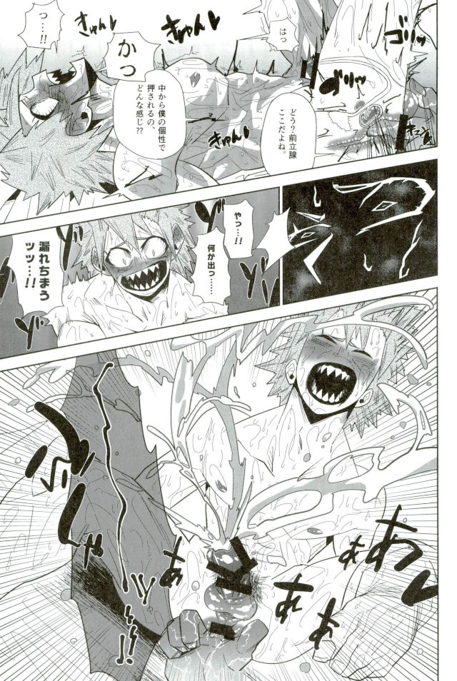 D：デスクトップ[ココを設定くれ、ペペヤ（お肝ちゃん野郎、芹、ムッチョ）]モブ本（僕のヒーローアカデミア）