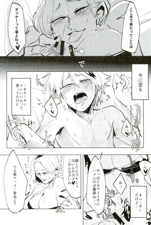 D：デスクトップ[ココを設定くれ、ペペヤ（お肝ちゃん野郎、芹、ムッチョ）]モブ本（僕のヒーローアカデミア）