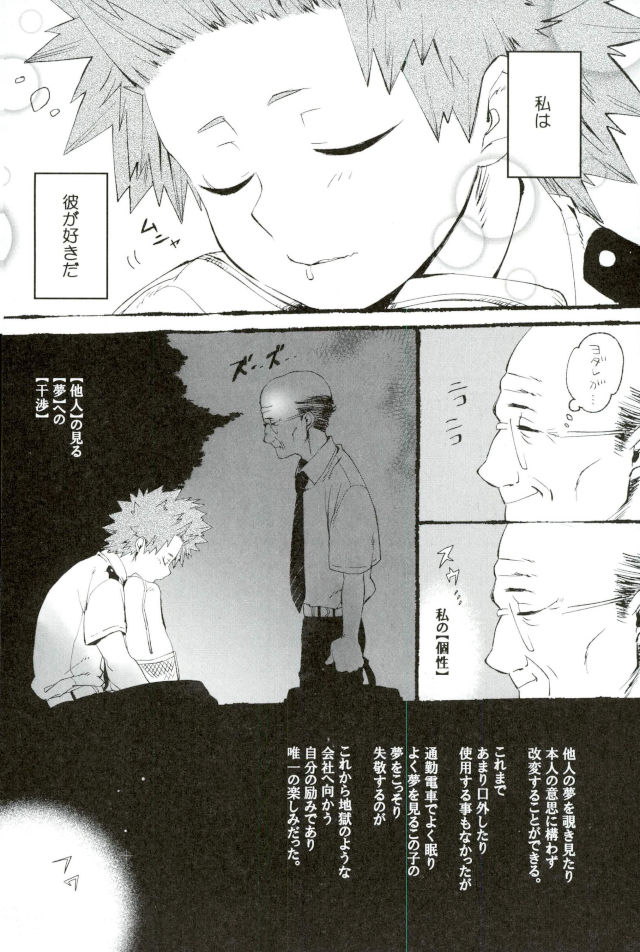 D：デスクトップ[ココを設定くれ、ペペヤ（お肝ちゃん野郎、芹、ムッチョ）]モブ本（僕のヒーローアカデミア）