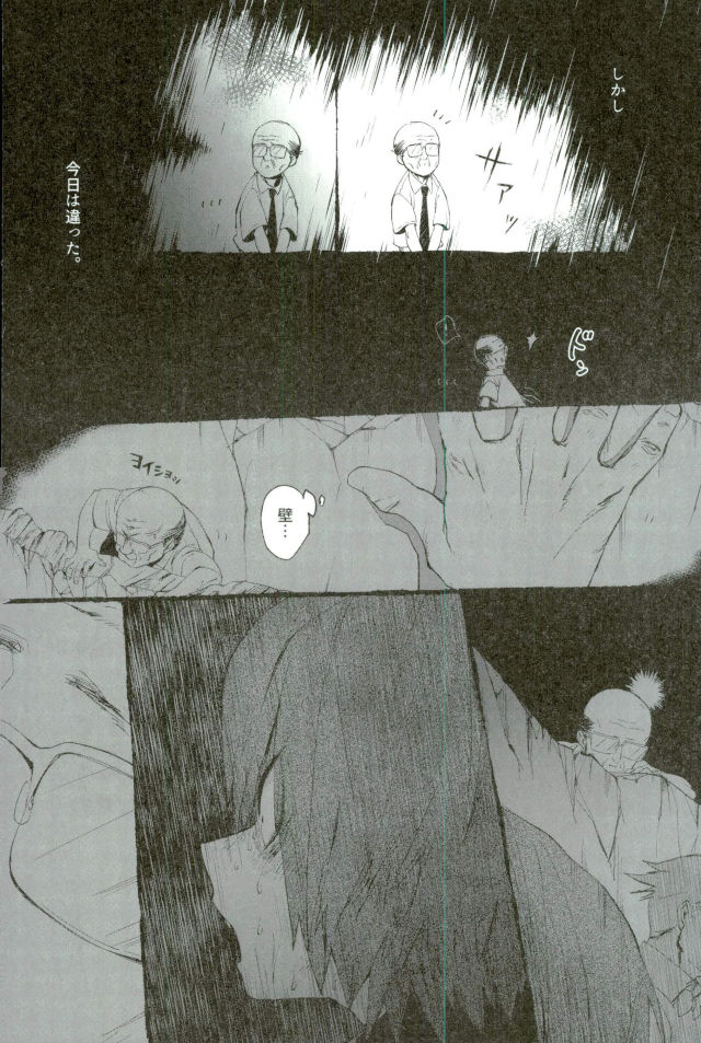 D：デスクトップ[ココを設定くれ、ペペヤ（お肝ちゃん野郎、芹、ムッチョ）]モブ本（僕のヒーローアカデミア）