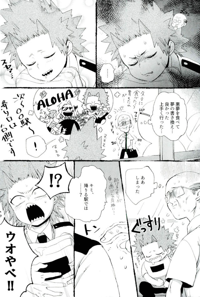 D：デスクトップ[ココを設定くれ、ペペヤ（お肝ちゃん野郎、芹、ムッチョ）]モブ本（僕のヒーローアカデミア）