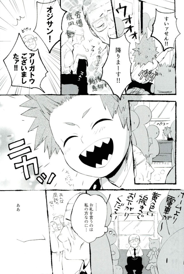 D：デスクトップ[ココを設定くれ、ペペヤ（お肝ちゃん野郎、芹、ムッチョ）]モブ本（僕のヒーローアカデミア）