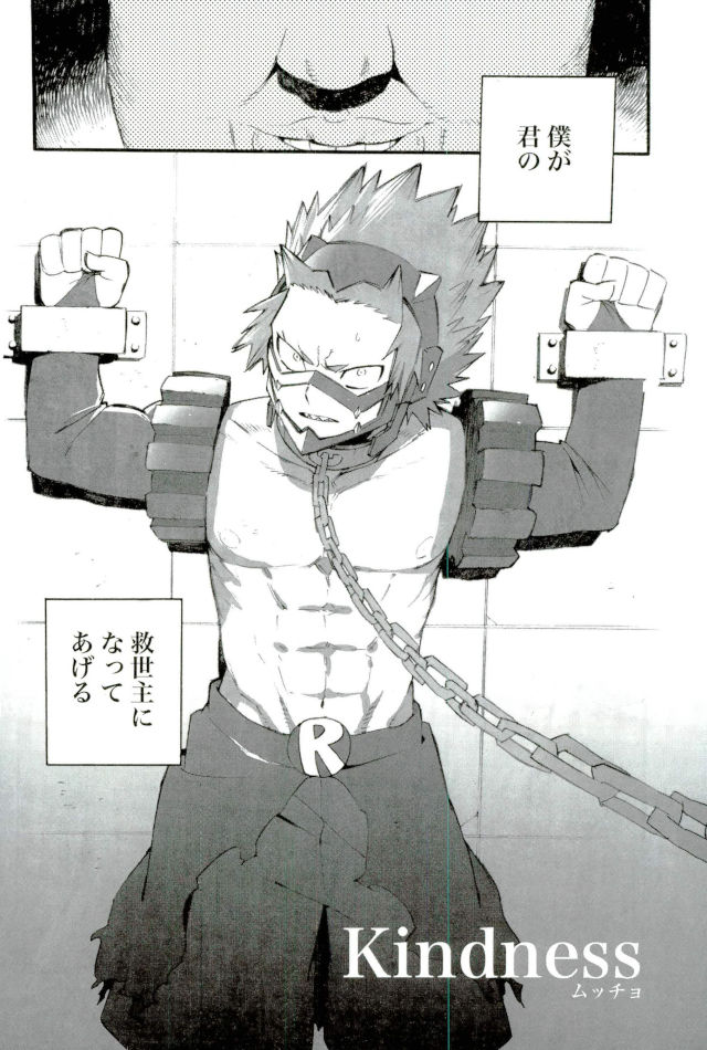 D：デスクトップ[ココを設定くれ、ペペヤ（お肝ちゃん野郎、芹、ムッチョ）]モブ本（僕のヒーローアカデミア）