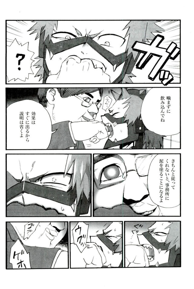 D：デスクトップ[ココを設定くれ、ペペヤ（お肝ちゃん野郎、芹、ムッチョ）]モブ本（僕のヒーローアカデミア）