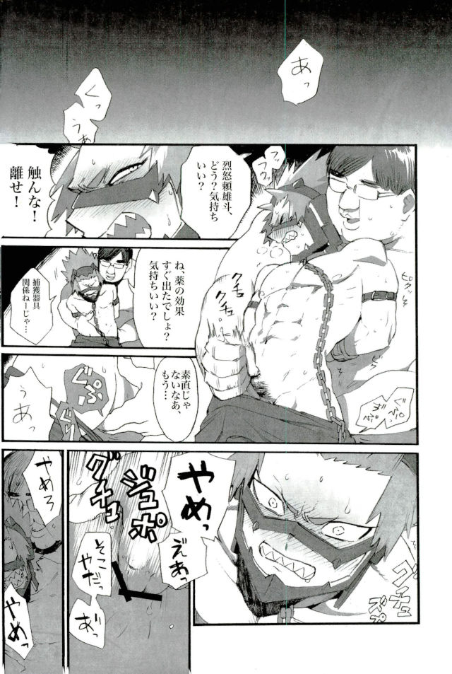 D：デスクトップ[ココを設定くれ、ペペヤ（お肝ちゃん野郎、芹、ムッチョ）]モブ本（僕のヒーローアカデミア）