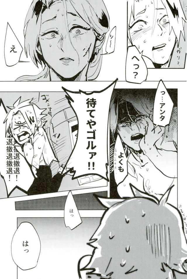 D：デスクトップ[ココを設定くれ、ペペヤ（お肝ちゃん野郎、芹、ムッチョ）]モブ本（僕のヒーローアカデミア）