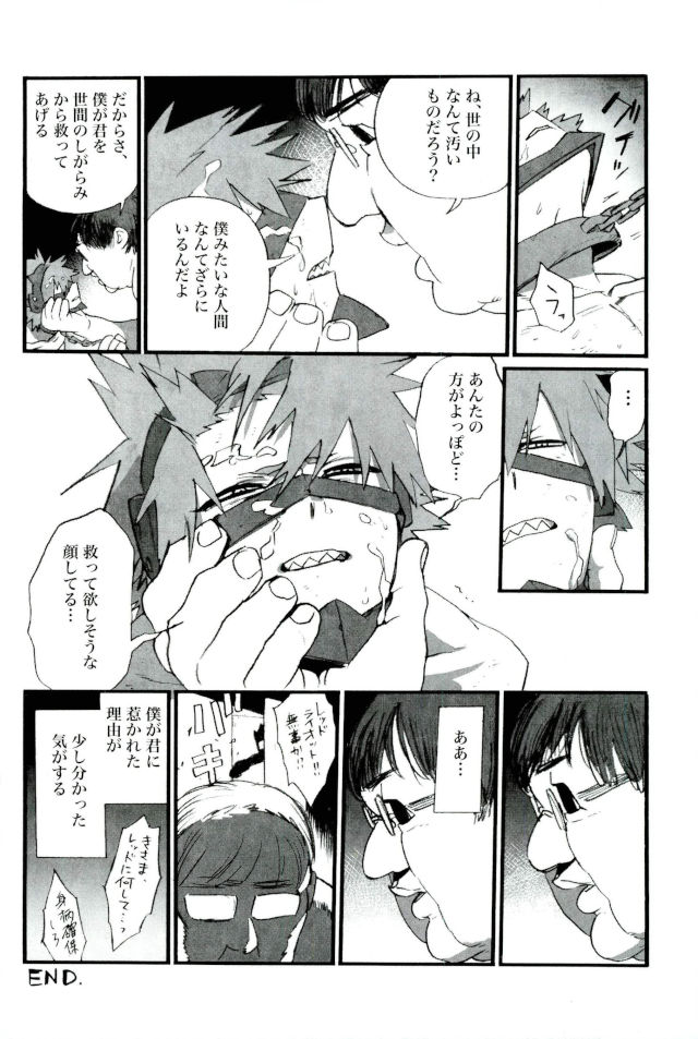 D：デスクトップ[ココを設定くれ、ペペヤ（お肝ちゃん野郎、芹、ムッチョ）]モブ本（僕のヒーローアカデミア）