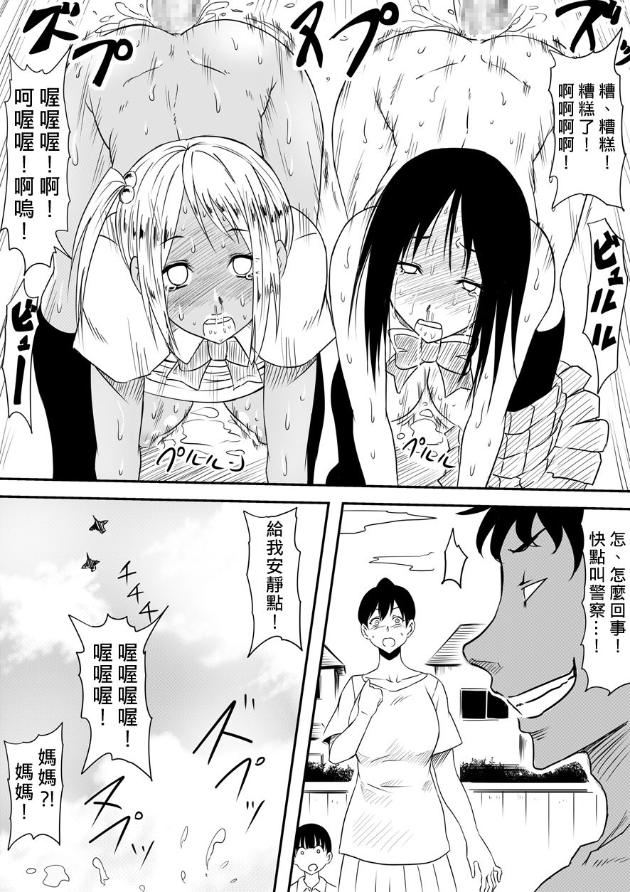 [三毛蔵亭] 神のチン○を持つ少年〜神のチン○で犯りたい放題!〜 [中国語]