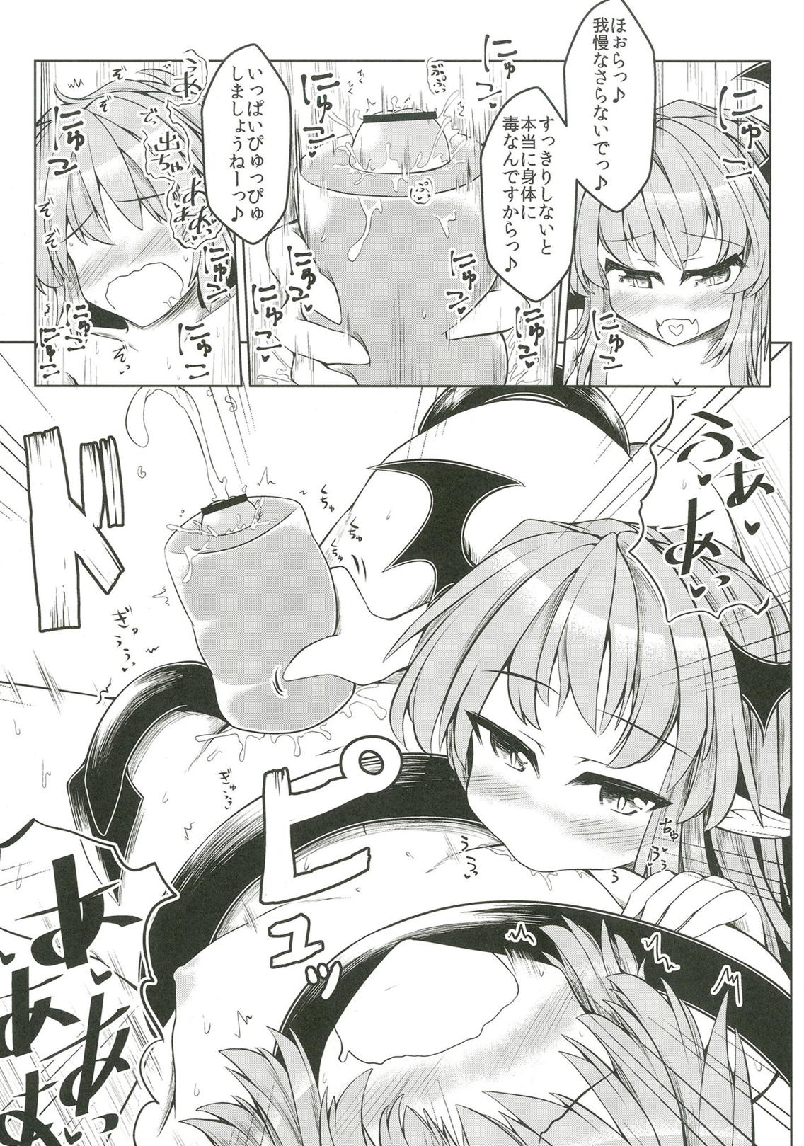 (ふたけっと14) [とびひざげり (むむむ)] 狩りの尾時間・伍.5 (東方Project)