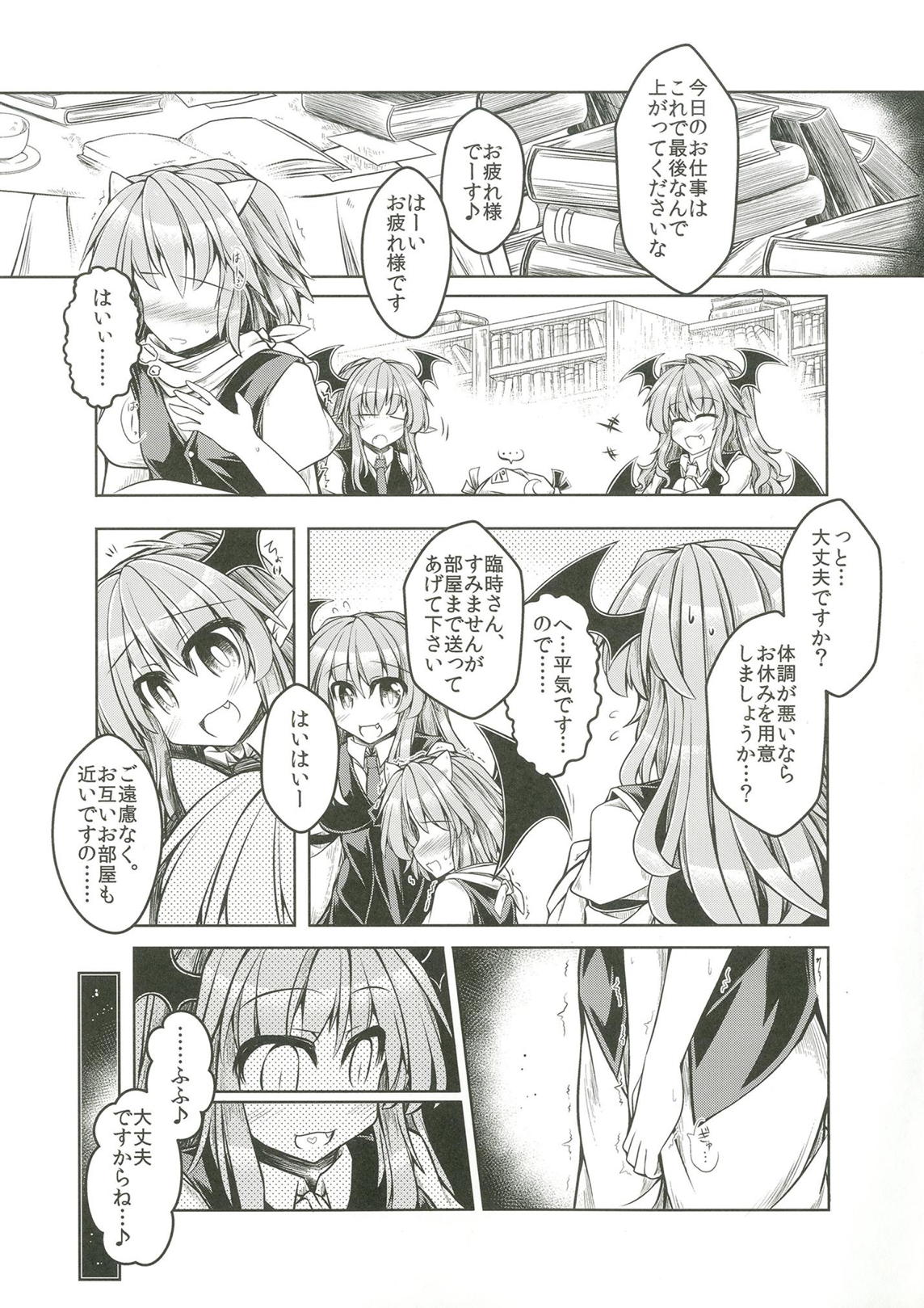 (ふたけっと14) [とびひざげり (むむむ)] 狩りの尾時間・伍.5 (東方Project)