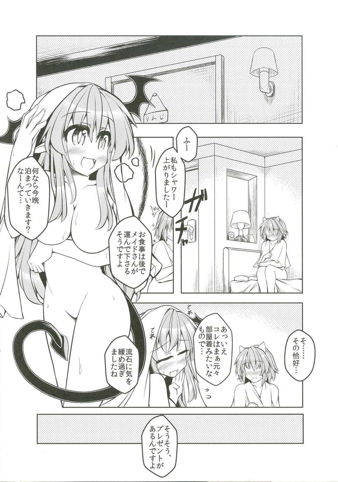 (ふたけっと14) [とびひざげり (むむむ)] 狩りの尾時間・伍.5 (東方Project)