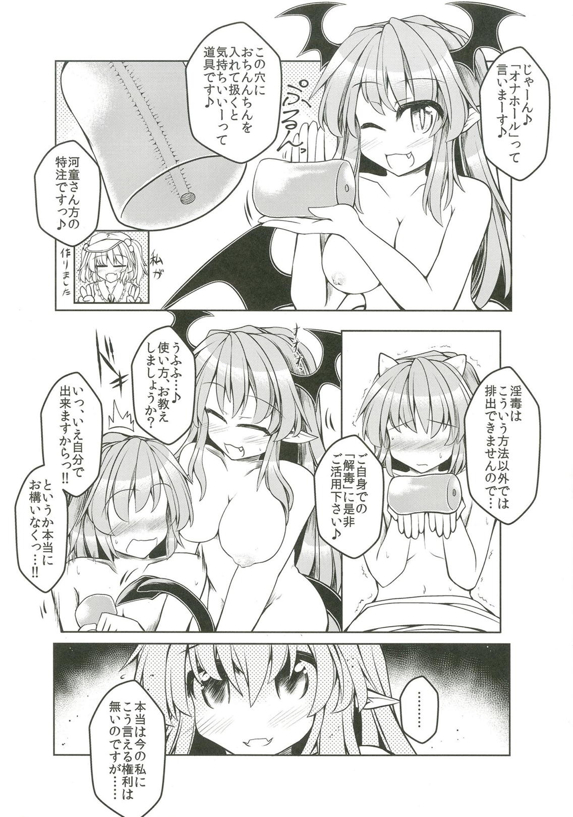 (ふたけっと14) [とびひざげり (むむむ)] 狩りの尾時間・伍.5 (東方Project)