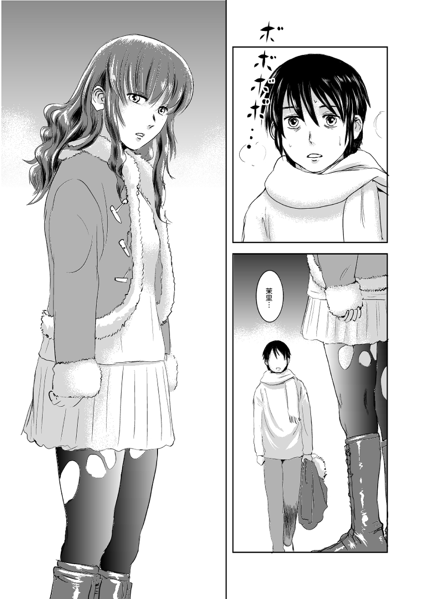 (C83) [ましら堂 (猿駕アキ)] 茉里 [中国翻訳]