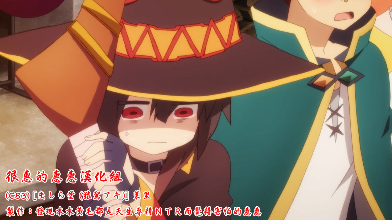 (C83) [ましら堂 (猿駕アキ)] 茉里 [中国翻訳]