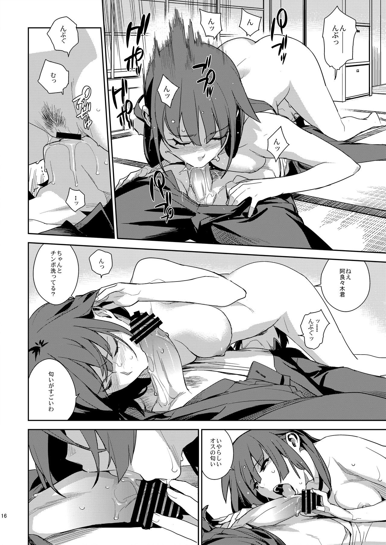 [enuma elish (ゆきみ)] ひたぎフロッグ (化物語) [DL版]