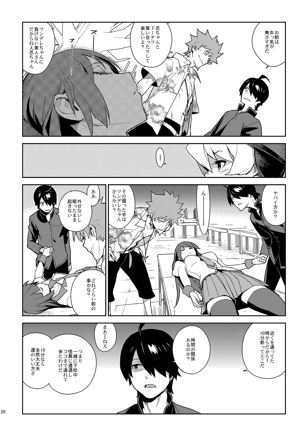 [enuma elish (ゆきみ)] ひたぎフロッグ (化物語) [DL版]