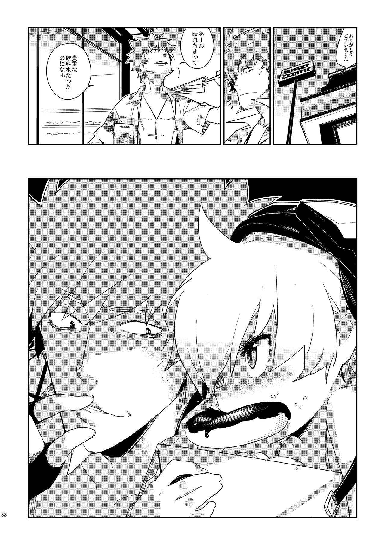 [enuma elish (ゆきみ)] ひたぎフロッグ (化物語) [DL版]