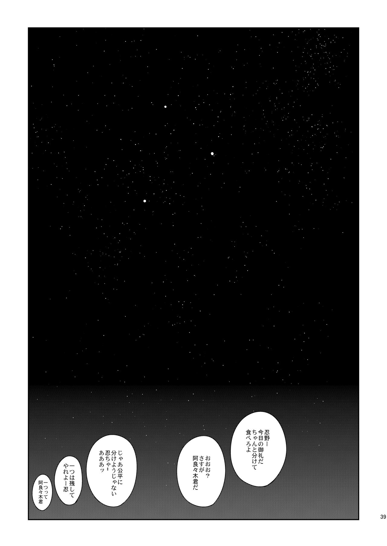 [enuma elish (ゆきみ)] ひたぎフロッグ (化物語) [DL版]