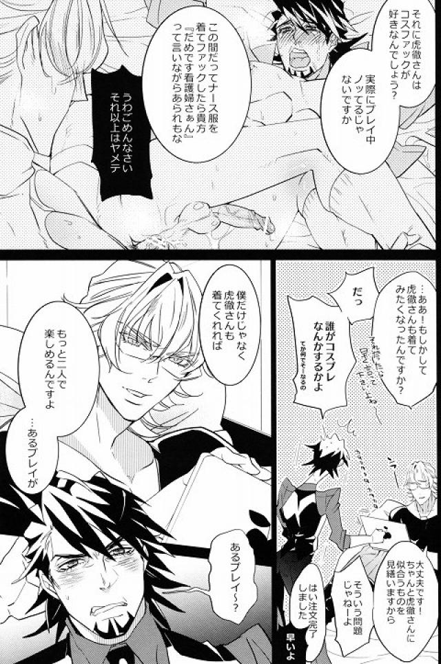 (HARUCC18) [犬彼 (犬屋敷)] Sweet Master (TIGER & BUNNY)