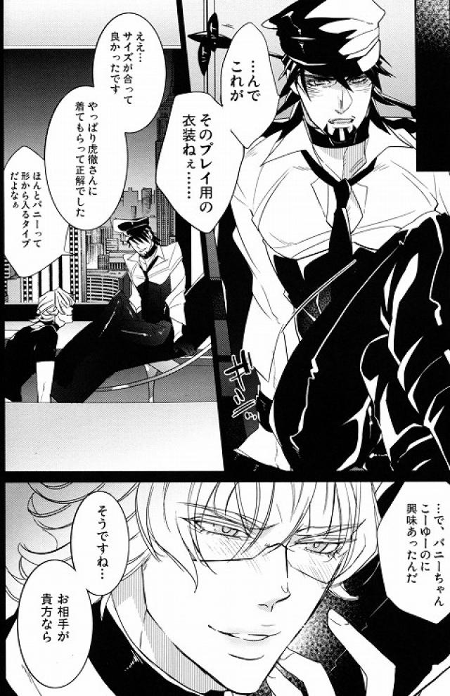 (HARUCC18) [犬彼 (犬屋敷)] Sweet Master (TIGER & BUNNY)