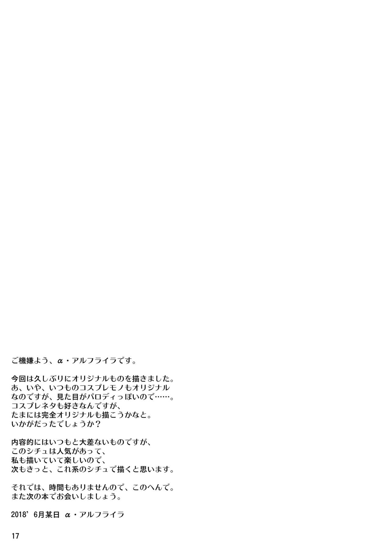 [千夜茶房 (α・アルフライラ)] ふたなりお姉さん×男の娘 逆アナル風俗♥メス堕ち調教 [DL版]