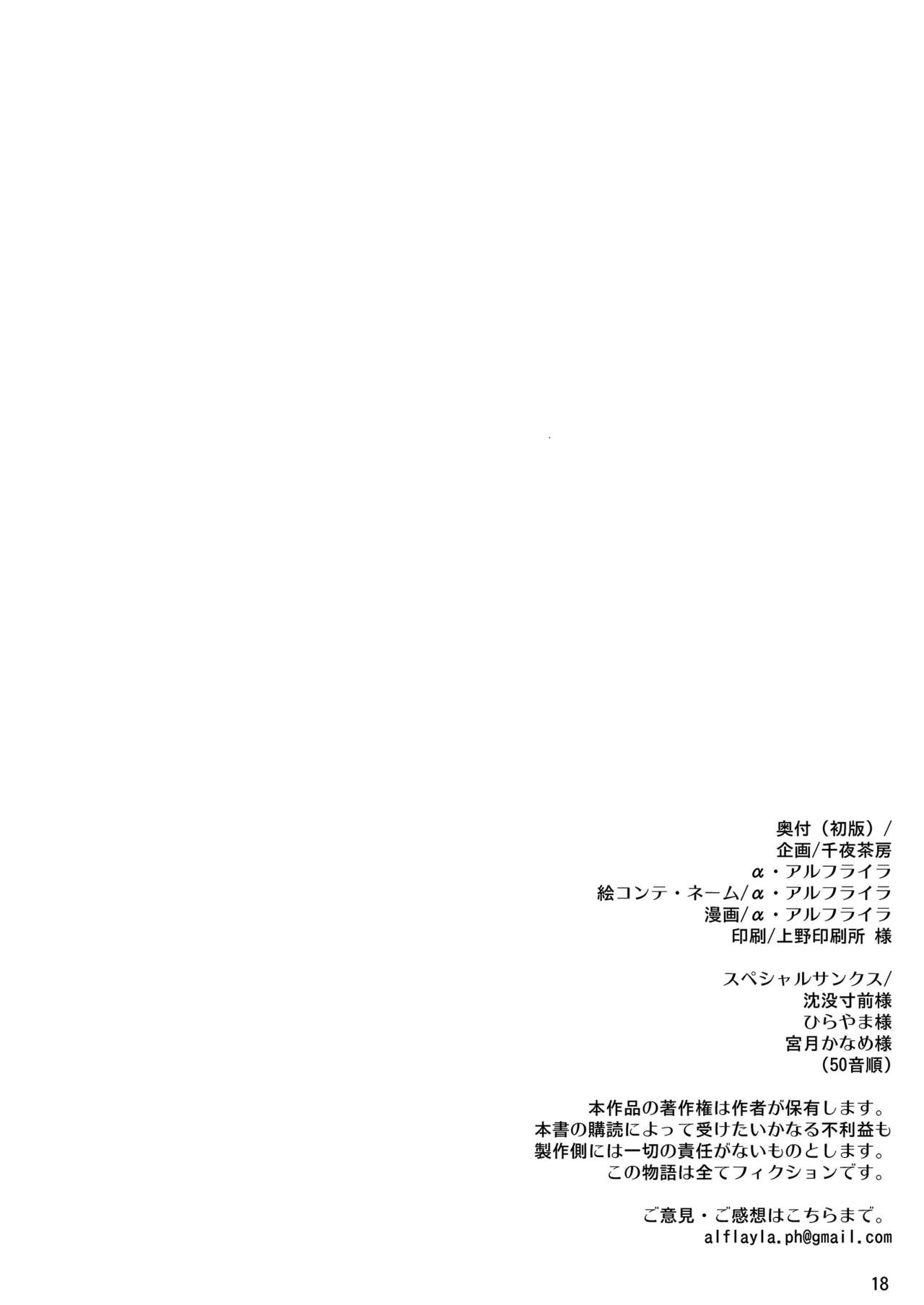[千夜茶房 (α・アルフライラ)] ふたなりお姉さん×男の娘 逆アナル風俗♥メス堕ち調教 [DL版]