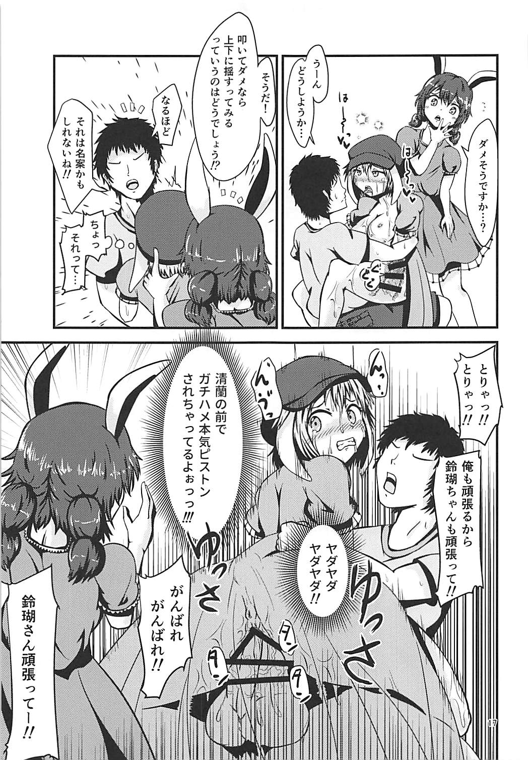 (C90) [ヒッツッツ (ひっつ)] 実は今ちんちんが挿さっている (東方Project)