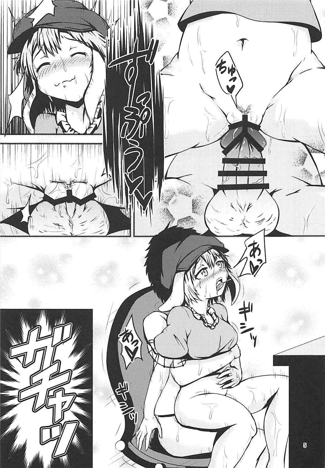(C90) [ヒッツッツ (ひっつ)] 実は今ちんちんが挿さっている (東方Project)