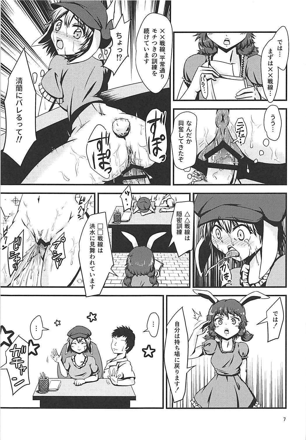 (C90) [ヒッツッツ (ひっつ)] 実は今ちんちんが挿さっている (東方Project)