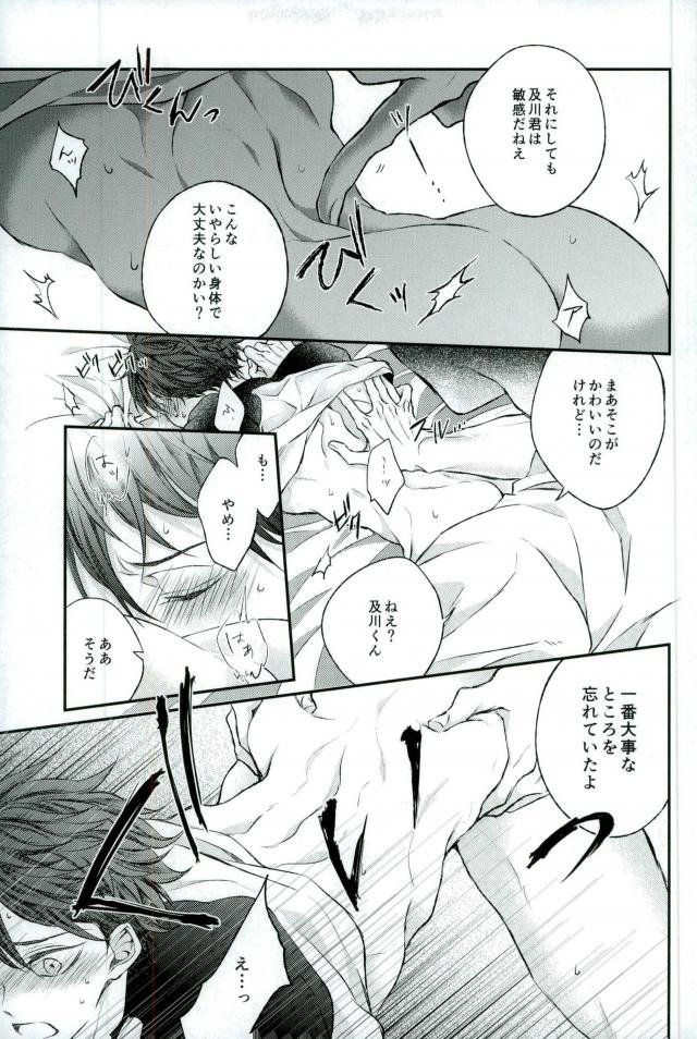 (RTS!!10) [アクアリウム (ぱかる)] かわいいね、及川くん。 (ハイキュー!!)